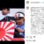 【W杯】韓国教授「日本が旭日旗で応援した！旭日旗はドイツのハーケンクロイツと同じ戦犯旗！」「日本のサッカーファンは清掃はよくするが歴史的過誤の清算には全く関心がない」